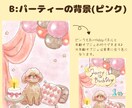 選べるフォトスタジオ風の背景！ペットをお描きします 着せ替えもできる！可愛いペットをアートとして残しませんか？ イメージ4
