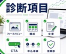 LPの改善点をプロ目線で診断します 構成・導線・文章をまとめて改善提案 イメージ3
