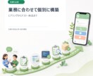買い物代行LINEアプリ作ります 依頼受付から精算までLINE化 イメージ10