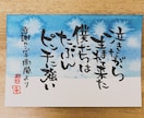筆ペンアートであなたの気持ちを伝えます 皆様が誰かに伝えたい言葉を。大切にしたいと言葉を。 イメージ1