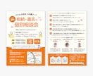 思いが伝わる、集客につながるチラシ作成します 丁寧なサービス！信頼感と親しみのあるデザイン イメージ4