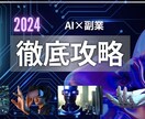 AIを使ったステッカー販売の方法を伝授します 今まで副業をしようとして挫折してきた方におすすめ! イメージ1
