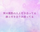 好きな人との相性・二人の未来を鑑定します 二人の本質から恋愛の相性・二人の未来まで詳しく読み解きます イメージ6