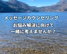 メッセージでカウンセリングします 通話が苦手な方でも気軽に相談できます。 イメージ1