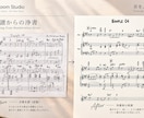 手書き譜を読みやすい楽譜に浄書します 手書き・既存譜面を、見やすく実用的な楽譜に整えます イメージ1