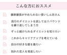 20〜30代女性向けのダイエット指導をしています 「骨格別」✖️「生理の知識」を組み合わせた独自のダイエット イメージ6