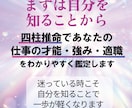 働き方に迷うあなたに！四柱推命で才能診断します 四柱推命であなたの強み・弱み・適職など仕事鑑定をいたします イメージ3