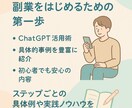 ChatGPTで誰でもできる副業教えます 未経験でも大丈夫。AIがあなたの味方！ イメージ2