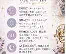 カード×星×数字で本当の自分を読み解きます まだ知らない「わたし」に出会う、自分自身のためのリーディング イメージ4
