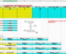 設計計算用EXCELE作成いたします 必要な補足データや根拠となる出典なども記載 イメージ5