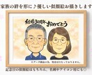 家族の絆を形に♪手描き風の優しい似顔絵描きます プレゼントや記念日のお祝いに♪温かみのある似顔絵です。 イメージ1