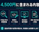 動かないJavaScriptを調査・修正します 画面エラー・反応しない処理を原因調査から動作確認まで イメージ4