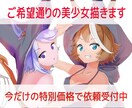 版権、一次創作OK【あなただけの美少女】描きます プロのイラストレーターが【最短当日】【ラフ2案】お出しします イメージ1