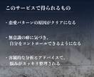 行動心理学に基づいたアドバイスをします なぜか同じ失敗を繰り返す…その無意識の癖を可視化します！ イメージ4