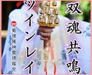 ツインレイ【長文恋愛霊視鑑定】♡運命の相手占います ツインレイ／占い恋愛／恋愛霊視／縁結び/あなたを好きな人 イメージ1
