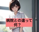 施設看護師の仕事❤️疑問にお答えします 〜施設ナース歴20年にお任せ〜 イメージ3
