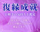 本気で復縁したい方のみ霊視で占います 彼の本音が分かる。復縁を引き寄せる霊視鑑定でアナタを導く イメージ1