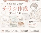 集客UP！！目を引くチラシをデザインしますます 「伝わるデザイン」で、お客様の目を引くチラシを制作します。 イメージ1