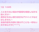 愚痴、悩み何でも聞きます 聞いてほしいだけの方にピッタリ！ イメージ2