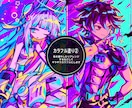 鮮やかで目を引く一枚絵を制作します キービジュアル、サムネイル、MVなど様々な用途で映えます イメージ2