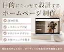 Studioでホームページ・事業サイトを制作します 専用基本操作マニュアル付/SEO/レスポンシブ対応 イメージ1