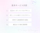 効果的な愛され続けるWEB/LPデザイン作成します スマホのデザイン＆修正3回付き！実装を意識したデザイン。 イメージ2