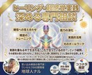 ヒーリング・超感覚の実践を深めます DIOに限らずヒーリング実践者の相談に対応 イメージ1
