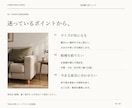 家具購入前にサイズとお部屋との相性を確認します 迷っている候補を比較し、選ぶ理由を整理します イメージ2