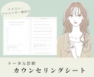 トータル診断用のカウンセリングシート販売します 顔タイプ診断®︎・パーソナルカラー診断・骨格診断用です❤︎ イメージ1