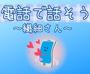 繊細さんのガチガチになった心をほんわか包みます 誰のことも気にせずに心をゆるめていってくださいね。 イメージ1