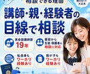 お子さんの海外挑戦の不安相談できます ワーホリ・留学・進路の不安を親目線で整理します イメージ3