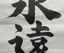 夏休みの宿題、お習字のお手本書き(解説付き)ます 名前入り、美しくかける解説付きで1番書けるお手本 イメージ4