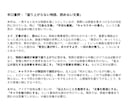 ご希望の形で書評をします 甘口 or 辛口、作品の未来を決めるのはあなたです！ イメージ2