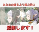 イラスト添削・アドバイス受付ます あなたの絵をより魅力的なイラストに！ イメージ1