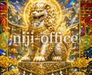 守護神獣ガチャ｜霊視で貴方の神獣を視ます 願いは隠して叶う！霊視で引き当てる世界の神獣お守り イメージ8