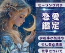 霊視で不倫・複雑愛お悩み解決まで導きます 生年月日不要。最後の砦。お二人のこれからの未来ついて イメージ1