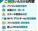 パソコンのお困りごとを現役エンジニアが解決します 現役エンジニアが初心者の方にも分かりやすくサポートします イメージ2