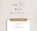 原因解説投稿テンプレ作ります 予約が入らない理由を5枚で整理します イメージ2