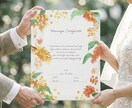 送料無料 金木犀の結婚証明書作ります 選べるアクリルorキャンバス！特別な一日のための証明書です。 イメージ2