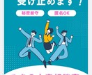 心の駆け込み寺☆本音も世間話も否定せず聴きます 秘密厳守・寄り添い型☆孤独不安、雑談を匿名で吐き出しませんか イメージ8