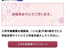 私立小学校の願書作成・添削を行います ミッション系スクールへの複数校合格実績をすべてお伝えします！ イメージ2