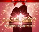 彼は運命？ツインレイ？ 関係は？相手の気持ち視ます 霊視♡彼はツインレイソウルメイト※相手から選ばれる引き寄せ付 イメージ2