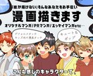 ブログ、SNS、広告で活用できる漫画を描きます 表現したいアイデア、エピソードを形にします！！ イメージ1