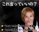 スクールやコミュニティの言えない…愚痴聞きます 「副業、思ったより大変…」話すだけで、スッキリ前進できる！ イメージ2