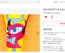 メルカリ・ヤフオクの出品説明文を考えます ― 京都の店で学んだ日本中・世界中のお客さん目線とは イメージ1