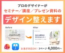 伝わるプレゼン資料にブラッシュアップします 見やすく伝わる綺麗な資料に。デザイナーが丁寧に整えます イメージ1