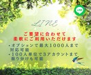 LINE友達を１００名追加します LINE友達を最短２～３日で１００名追加します！ イメージ5