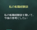 職場の愚痴や悩みを聞きます 上司/先輩/部下/セクハラ/パワハラ/部下/関係性/距離感 イメージ9