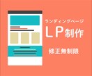 目を引くLP(ランディングページ)制作致します LP制作はフィリピンと日本のハーフにお任せください イメージ1