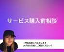 購入前相談お受けします ビデオチャットで事前相談できます イメージ1